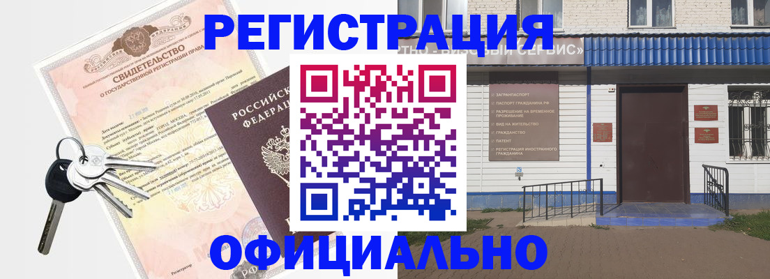 где прописаться в Костомукше