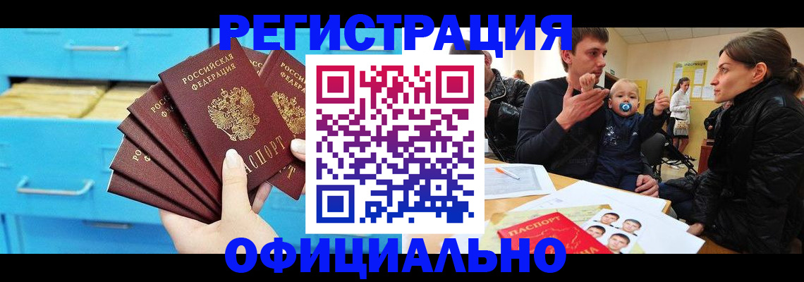 регистрация в Костомукше