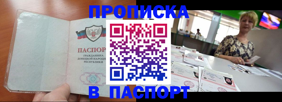 прописка в квартире в Костомукше