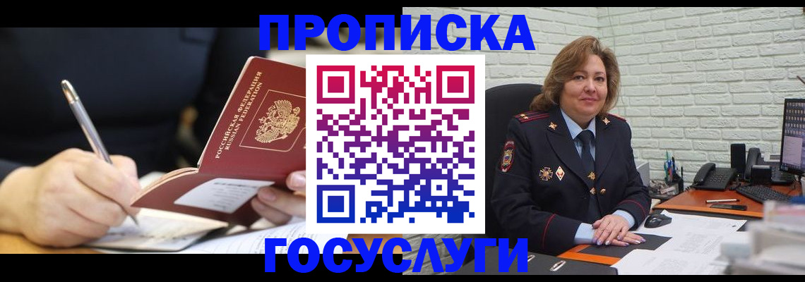 прописка поиск в Костомукше