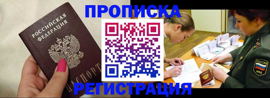 временная регистрация адрес в Костомукше
